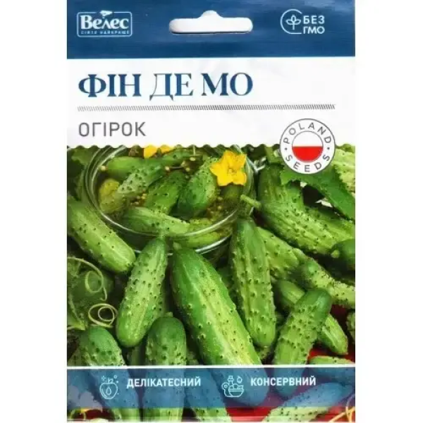 ТМ ВЕЛЕС Огірок Фін де Мо, 2,5г