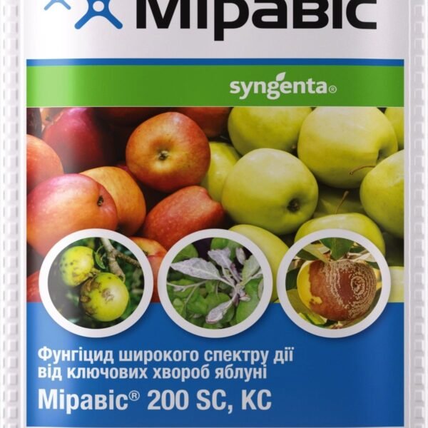 Фунгіцид Міравіс 3 мл