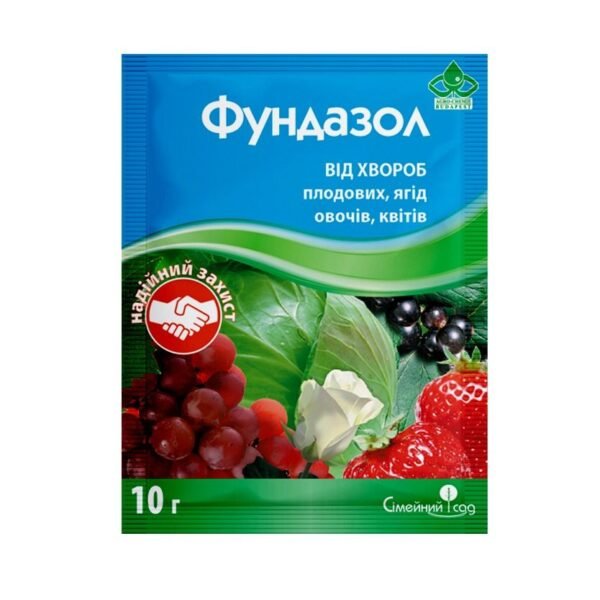 Фунгіцид Фундазол 10 г