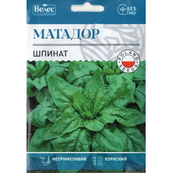 ТМ ВЕЛЕС Шпинат Матадор 15г МАКСІ