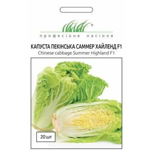 ТМ Професійне насіння Капуста пекінська Саммер Хайленд F1 20шт