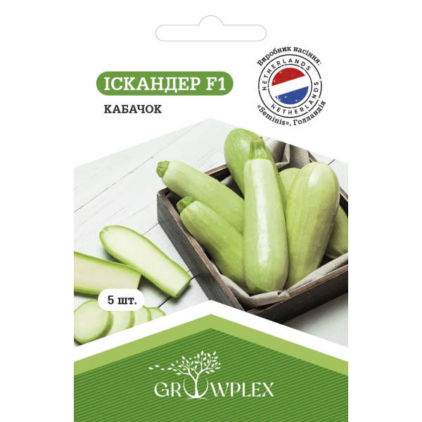 ТМ GROWPLEX Кабачок Іскандер F1, 5шт