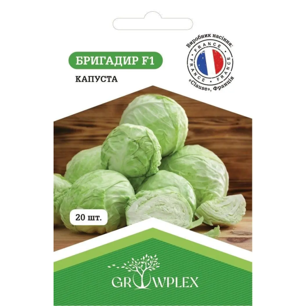 ТМ GROWPLEX Капуста Бригадир F1, 20шт