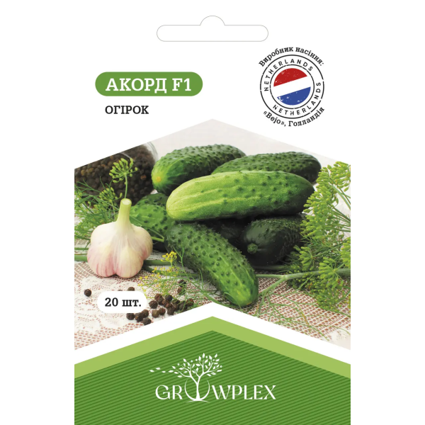ТМ GROWPLEX Огірок Акорд F1, 20шт