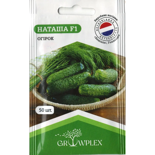 ТМ GROWPLEX Огірок Наташа F1, 50шт