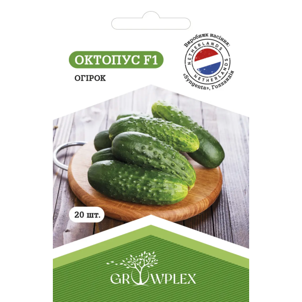 ТМ GROWPLEX Огірок Октопус F1, 20шт