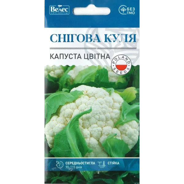 ТМ ВЕЛЕС Капуста цвітна Снігова куля 0,3 г