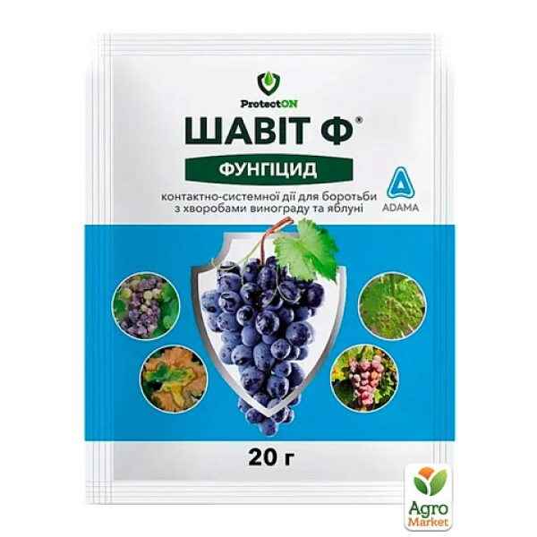 Фунгіцид Шавіт Ф, 20г