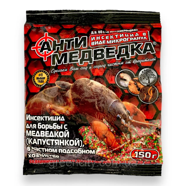 Інсектицид Антимедведка січка Agromaxi, 150 г