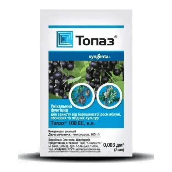Фунгіцид Топаз, 3 мл Syngentа