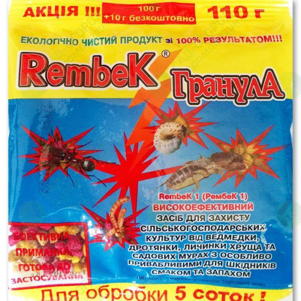 Рембек Гранули,110г