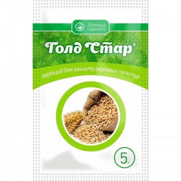Гербіцид Голд Стар, 5г