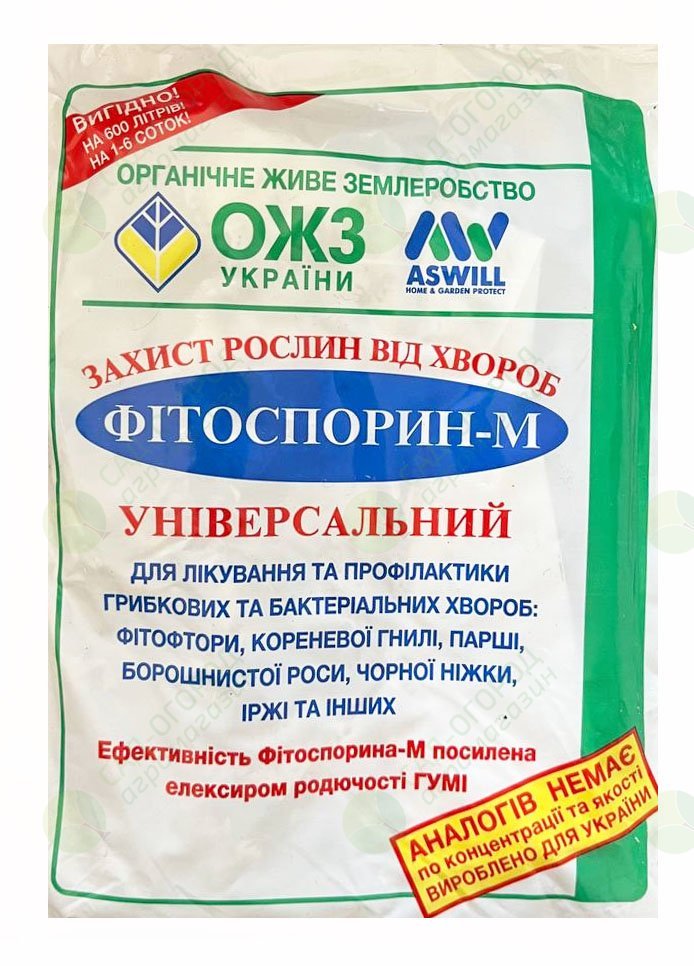 Біофунгіцид Фітоспорін – М, ПС (паста), 200 г - Зображення 1