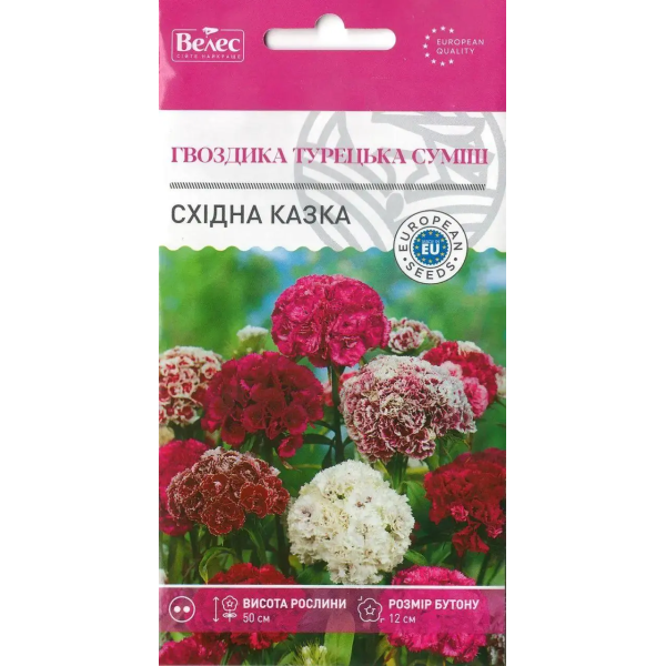 ТМ ВЕЛЕС Гвоздика турецька Східна казка 0,5 г