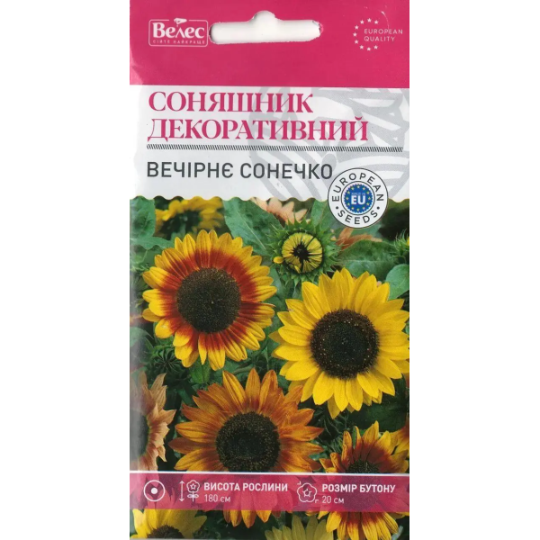 ТМ ВЕЛЕС Соняшник декоративний Вечірнє сонечко 1г
