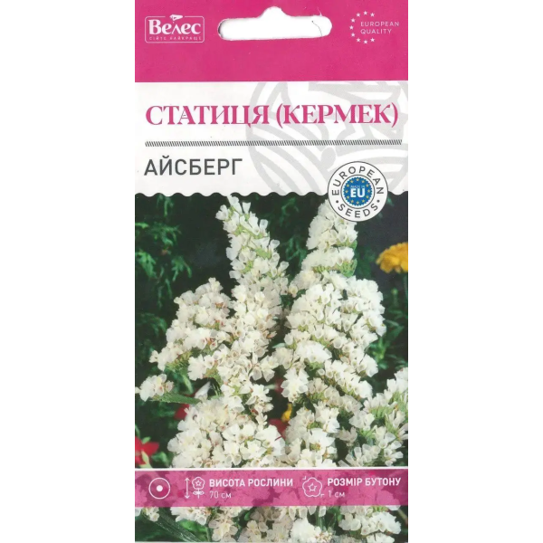 ТМ ВЕЛЕС Статиця Кермек Айсберг 0,2 г