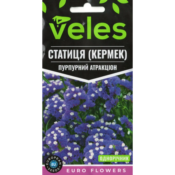 ТМ ВЕЛЕС Статиця Кермек Пурпуровий атракціон 0,2 г