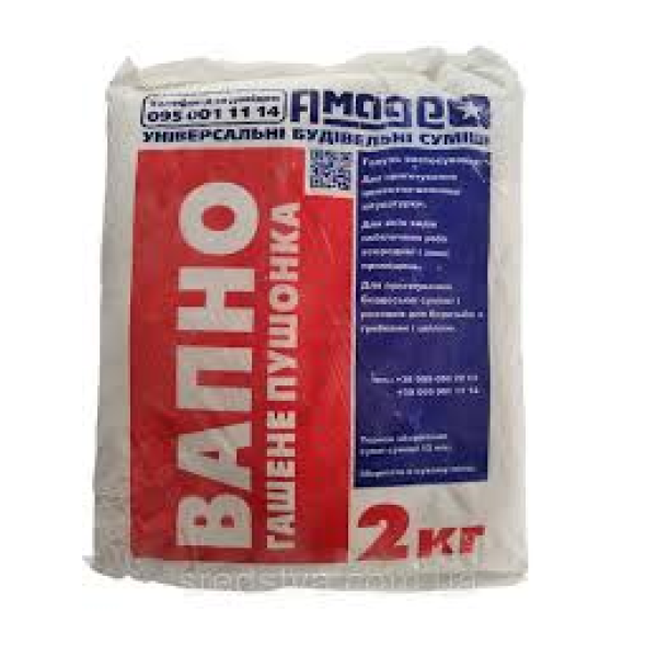 Вапно гашене, 2кг Харків