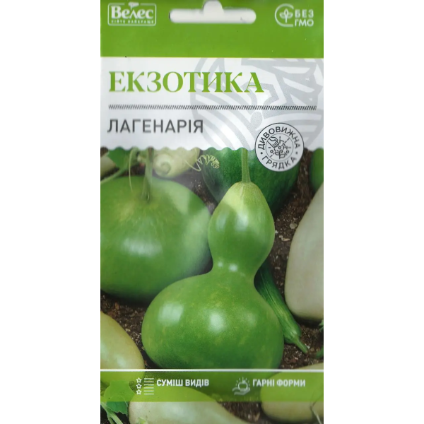 ТМ ВЕЛЕС Лагенарія Екзотика,1г