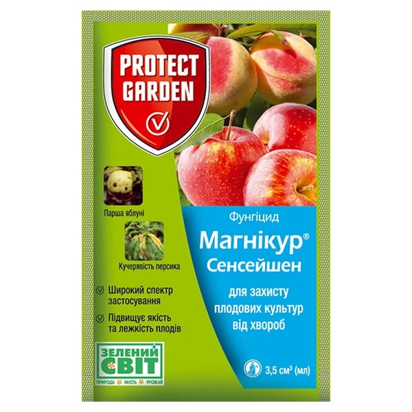 Фунгіцид Магнікур Сенсейшен, 3.5 мл