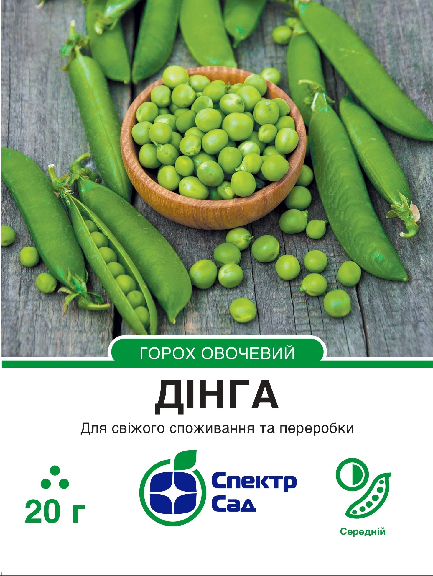 c53d7b78692145c0188c6d594881379b Горох Дінга, 20 г - Зображення 1