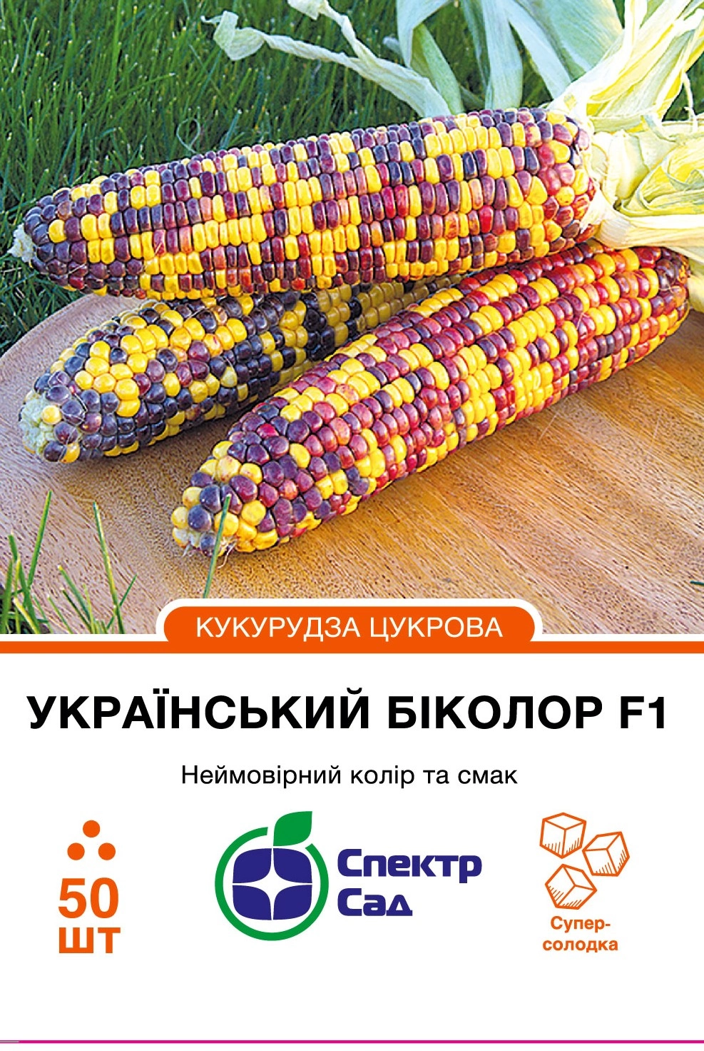 d992390500d9c620da0d591b7697b220 Цукрова кукурудза Український біколор F1, 50 шт - Зображення 1