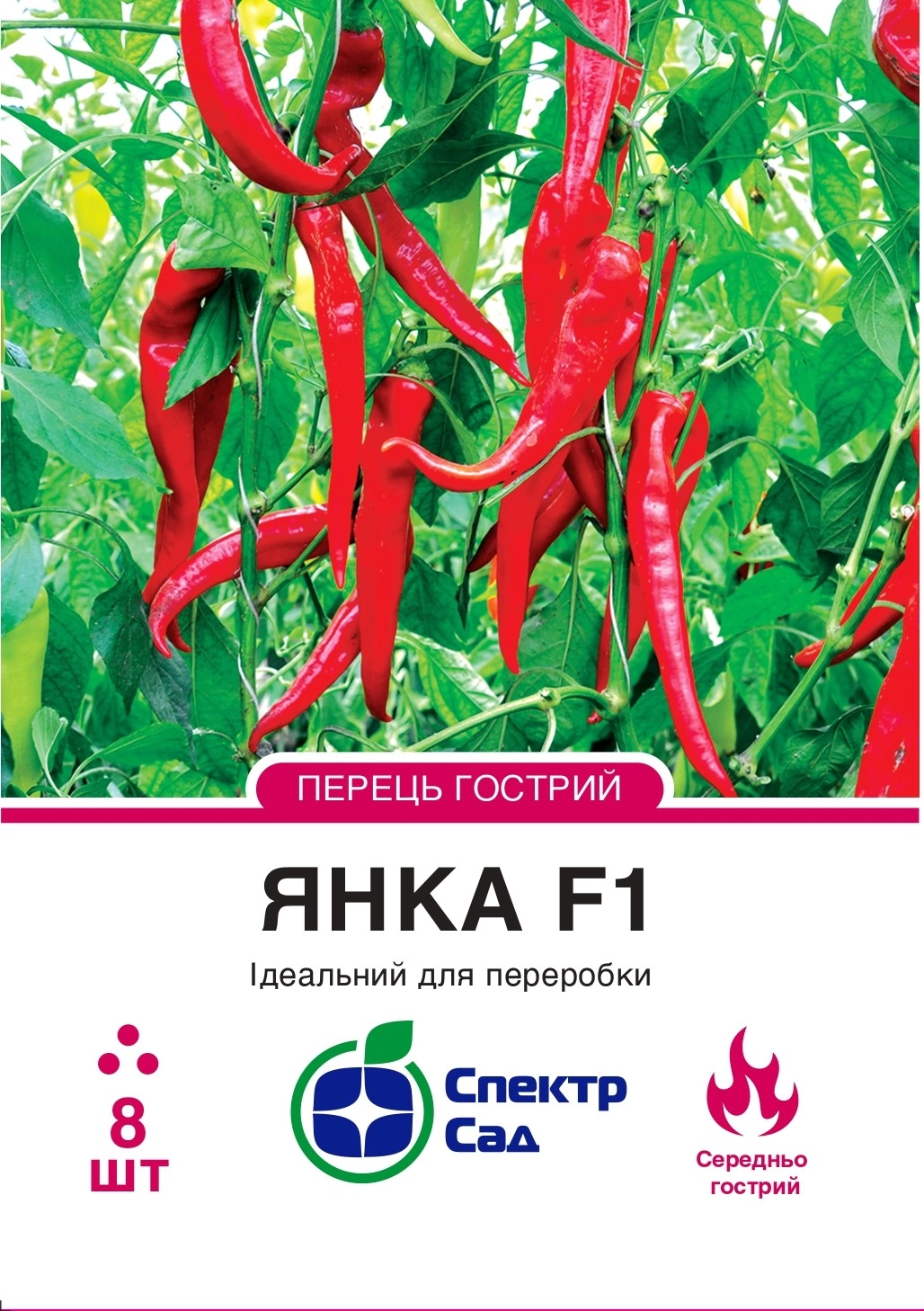 dba749aeb79d6581ba2b05e3f0d37dc0 Перець Янка F1, 8 шт - Зображення 1