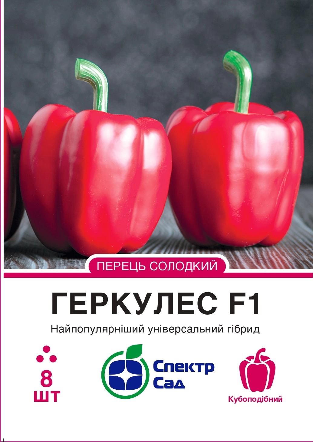 ea0aa0db5b93e08cae94cd35c4177c84 Перець Геркулес F1, 8 шт - Зображення 1
