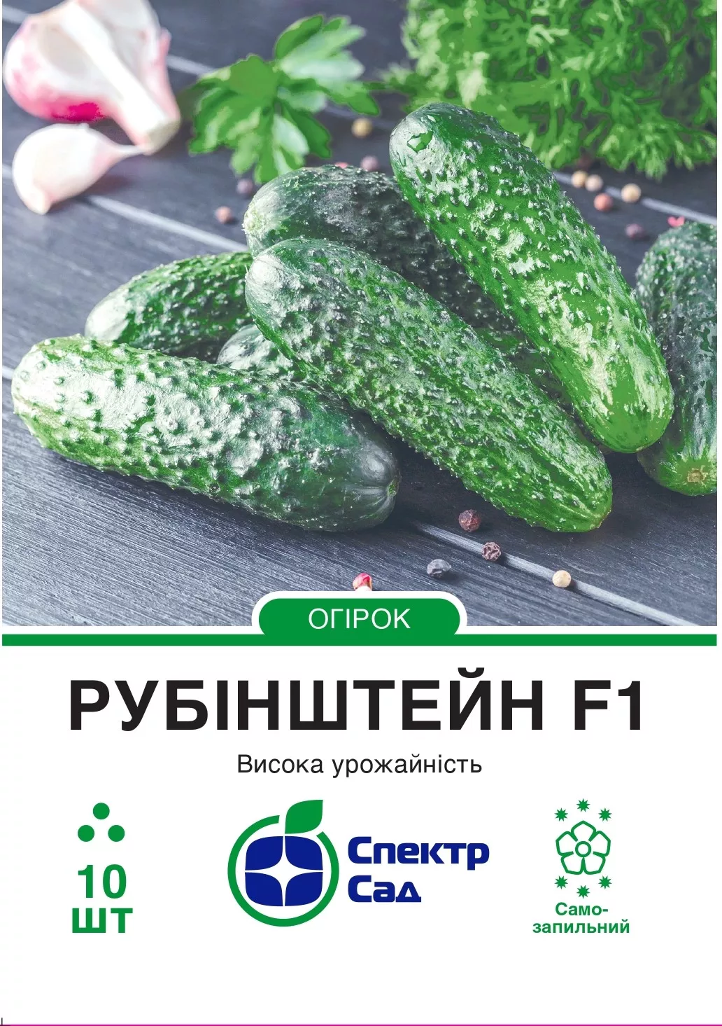 x7262c0ffda2fa6251ec1b086907ed79e.webp.pagespeed.ic.WbFOeslYm0 Огірок Рубінштейн F1, 10 шт - Зображення 1