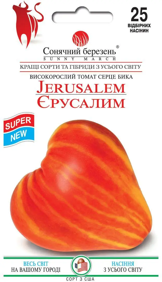 7026772044_w640_h640_tm-sonyachnij-berezen ТМ СОНЯЧНИЙ БЕРЕЗЕНЬ Томат Єрусалим, 25шт - Зображення 1