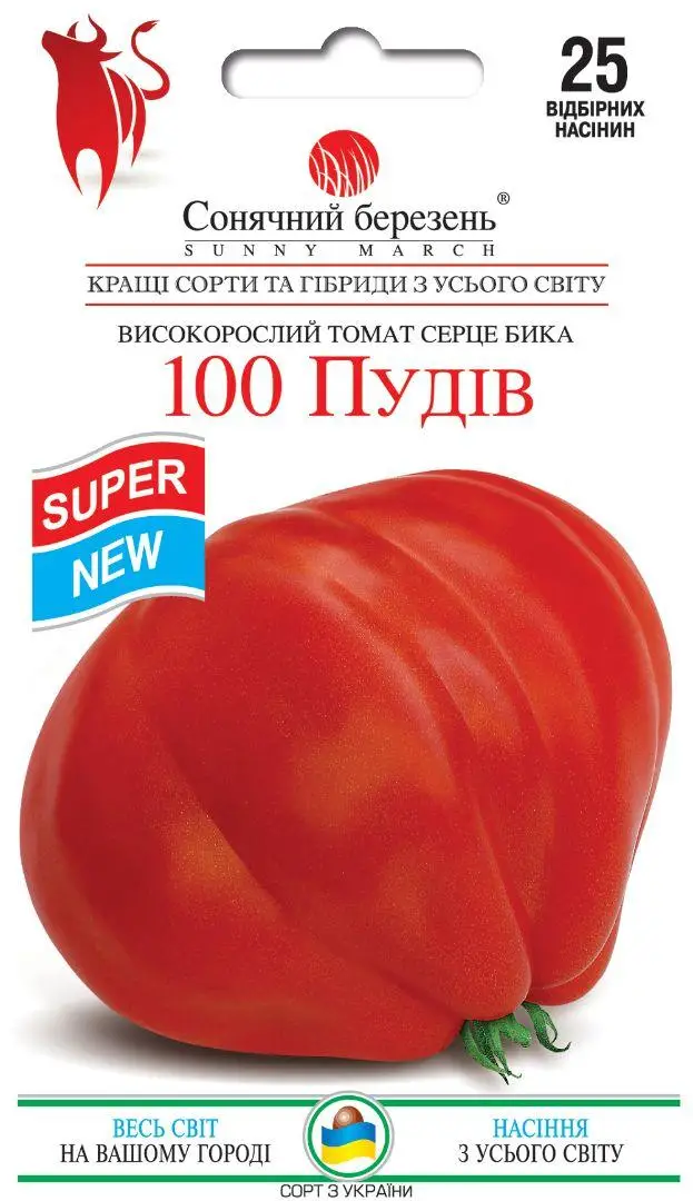 7026782475_w640_h640_tm-sonyachnij-berezen ТМ СОНЯЧНИЙ БЕРЕЗЕНЬ Томат 100 Пудів, 25шт - Зображення 1