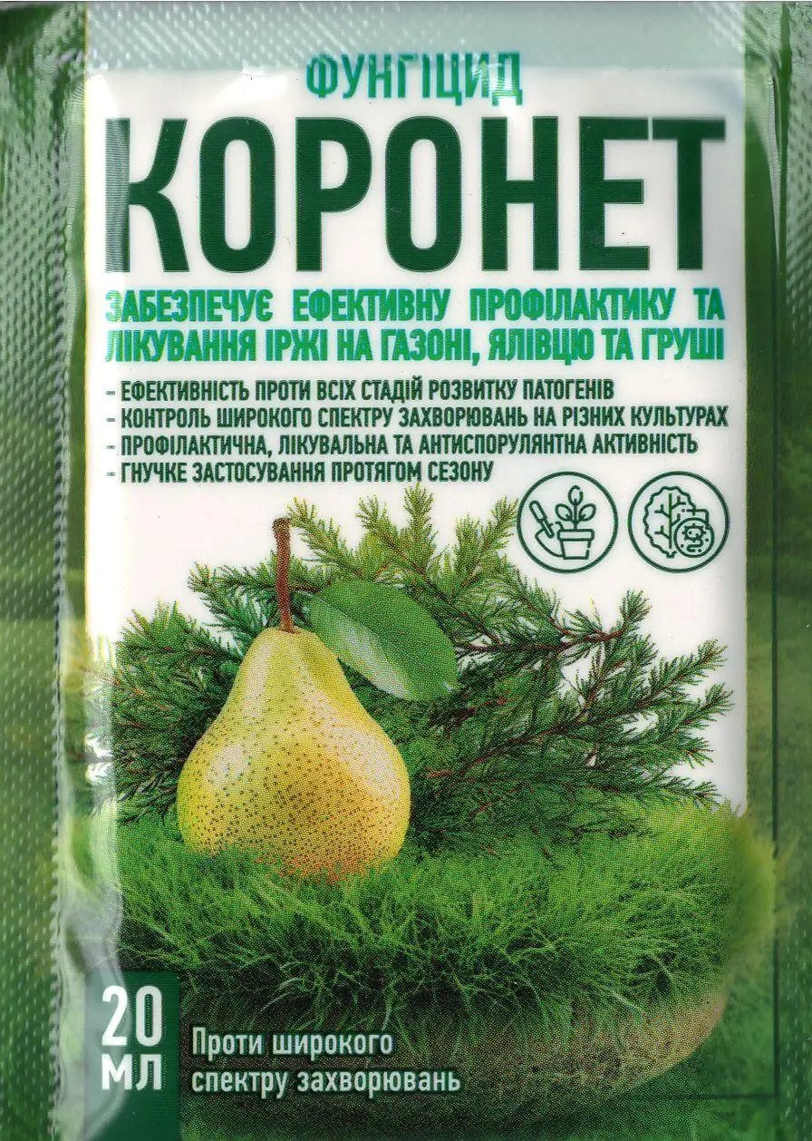6430926128_w640_h640_fungitsid-koronet-ks Фунгіцид Коронет к.с., 20мл - Зображення 1